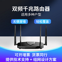 TOTOLINK 新品千兆端口1800M无线路由器WiFi6路由器X5000R