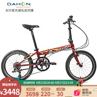 大行（DAHON） 顺丰发货40周年纪念版折叠自行车20寸8级变速成人学生单车P8经典款KBC083 40周年红色