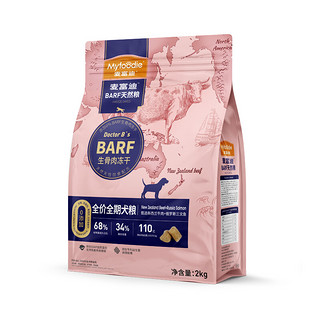 Myfoodie 麦富迪 BARF生骨肉冻干全价犬粮 2kg（赠 试吃100g*2包+火腿肠300g）