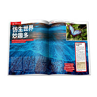 《万物杂志·潜入纳米世界》（2022年8月刊）