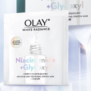 OLAY 玉兰油 水感透白光曜钻纹弹力面膜 第二代 26g*2片