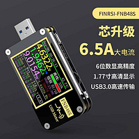 FNIRSI-FNB48S USB电压电流表多功能快充测试仪 QC/PD协议诱骗器 蓝牙版