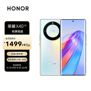 HONOR 荣耀 X40 120Hz OLED曲屏 5100mAh 快充大电池 7.9mm轻薄设计  6GB+128GB 彩云追月