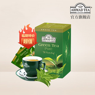 AHMAD 亚曼 《唐顿庄园》指定茶 亚曼 英国进口茶叶纯正绿茶包袋泡茶盒装20片