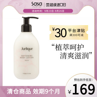 Jurlique 茱莉蔻 身体乳 全身滋润保湿留香300ml女手霜护手霜清爽