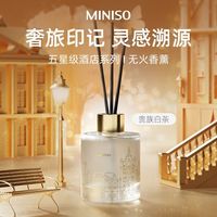MINISO 名创优品 香薰五星级酒店无火香薰蜡烛白茶卧室室内宿舍持久