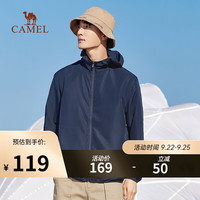 骆驼(CAMEL)男装 防晒衣夏季户外运动透气轻薄男士连帽外套衫夹克 XBF245078 深蓝L