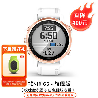 GARMIN 佳明 Fenix6s 耀银太阳能 智能心率运动手表