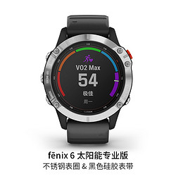 GARMIN 佳明 Fenix 6 运动手表