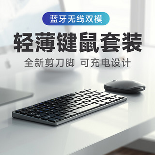 acer 宏碁 键鼠套装 无线蓝牙键鼠套装 充电键盘鼠标 办公键盘鼠标套装 无线键盘 LK416B+M159