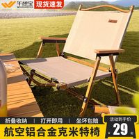 户外躺椅折叠椅子便携超轻克米特椅露营野餐沙滩靠背马扎钓鱼凳子