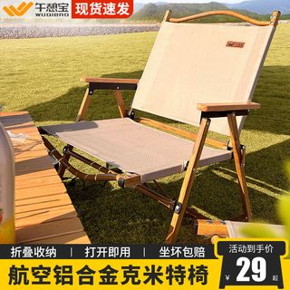 户外躺椅折叠椅子便携超轻克米特椅露营野餐沙滩靠背马扎钓鱼凳子