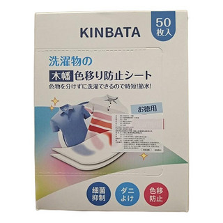 KINBATA 抗菌除螨吸色片