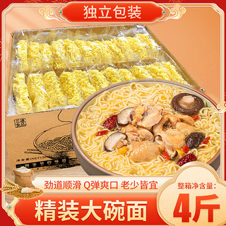 三通食品 大碗面散装面条整箱面饼非油炸火锅方便面专用鸡蛋面一箱装早餐面