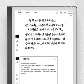 MAXHUB 视臻科技 M6 10.3英寸墨水电子屏电子阅读器 64GB 黑色