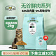 八公粮品 猫粮全价无谷鲜肉猫粮4斤+赠试吃300g