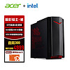 宏碁(Acer) 暗影骑士威N90英特尔酷睿i5游戏台机 设计师电脑 台式主机(12代i5-12400F/16G/512G/A380 6G)