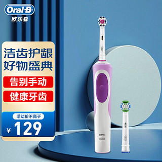 欧乐B（Oral-B）电动牙刷成人男士女士情侣生日礼物充电式旋转式牙刷D12 D12紫色套装（含刷头*2+旅行盒+保护盖）
