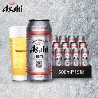 asahi 阿莎希 朝日 超爽生啤酒 500ml*15罐