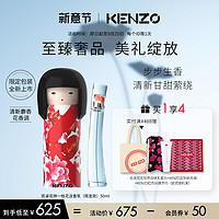 KENZO 凯卓 花样一枝花淡香氛 花香调 50ml（赠 润体乳套包+玩趣方巾+黑色链条筒包）