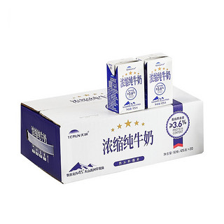新疆浓缩纯牛奶儿童学生早餐奶整箱125g*20盒