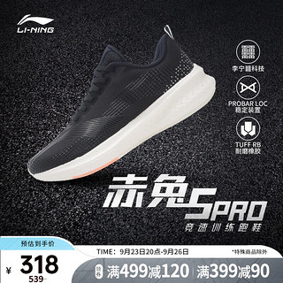 LI-NING 李宁 赤兔5Pro 女子跑鞋