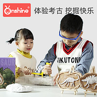 ONSHINE 童年无限 浮雕恐龙化石盲盒儿童手工diy霸王龙骨架男孩考古挖掘玩具女孩