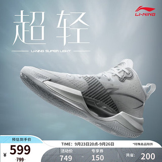 LI-NING 李宁 超轻 男子篮球鞋 ABAS027-2 标准白 40