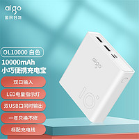 aigo 爱国者 充电宝10000毫安移动电源大容量户外快充 正品适用于各款手机