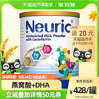 Neurio纽瑞优燕窝酸乳铁蛋白调制乳粉智慧版120g/罐澳洲原装进口