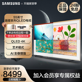 SAMSUNG 三星 QA55LS03AAJXXZ 液晶电视 55英寸 4K