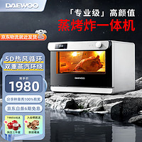 DAEWOO 大宇 蒸烤箱一体机家用台式智能微小型多功能蛋糕烘焙发酵蒸烤炸烘电烤箱一体机K6