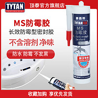 TYTAN 密封防霉玻璃胶 300ml