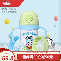 THOMAS & FRIENDS 316不锈钢 奶嘴吸嘴双盖保温杯  300ML 草绿色