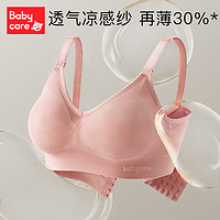 babycare 550 孕妇文胸