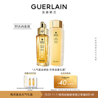 GUERLAIN 娇兰 精粹水15ml复原蜜0.5ml*2