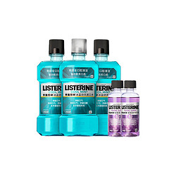 LISTERINE 李施德林 冰蓝劲爽漱口水500ml*3+多效全护100ml*2