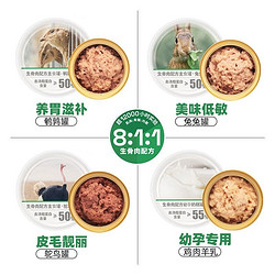 Partner 帕特 生骨肉猫罐头混合口味170g*8罐