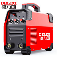 DELIXI 德力西 电焊机220v 380v双电压家用小型两相电三相电 全套接好6米线