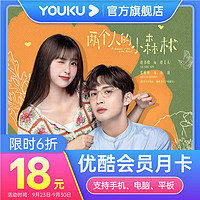 YOUKU 优酷 会员月卡