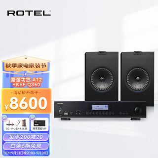 ROTEL 路遥功放A12发烧级HiFi家用功放机同轴音箱套装影院音响立体声蓝牙多功能合并放大器