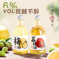 苏州桥 柚子梅酒+荔枝酒 375ml*2瓶