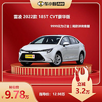 TOYOTA 丰田 雷凌 2022款 185T CVT豪华版