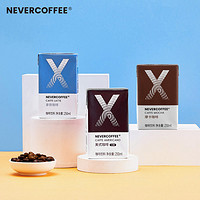 NEVERCOFFEE 即饮拿铁美式黑咖啡提神咖啡 6盒装