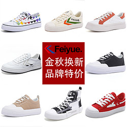 Feiyue. 飞跃 男女款休闲帆布鞋 192-093