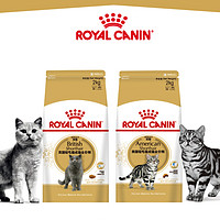 ROYAL CANIN 皇家 BS34 英国短毛猫 成猫猫粮 2kg