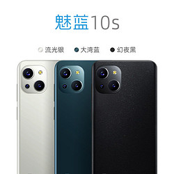 魅蓝 10S 4G智能手机 4GB+64GB