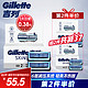 Gillette 吉列 云感刀头 2刀头