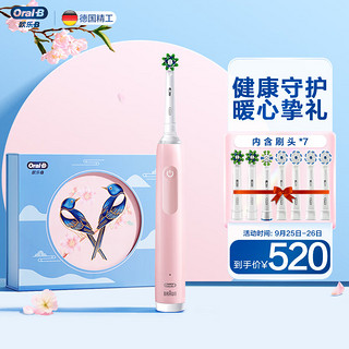 Oral-B 欧乐-B Pro4系列 Pro Ultra 电动牙刷 马卡龙粉 鹊桥礼盒 刷头