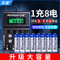 Doublepow 倍量 5号可充电电池7号通用液晶显示大容量USB充电器套装五号七号